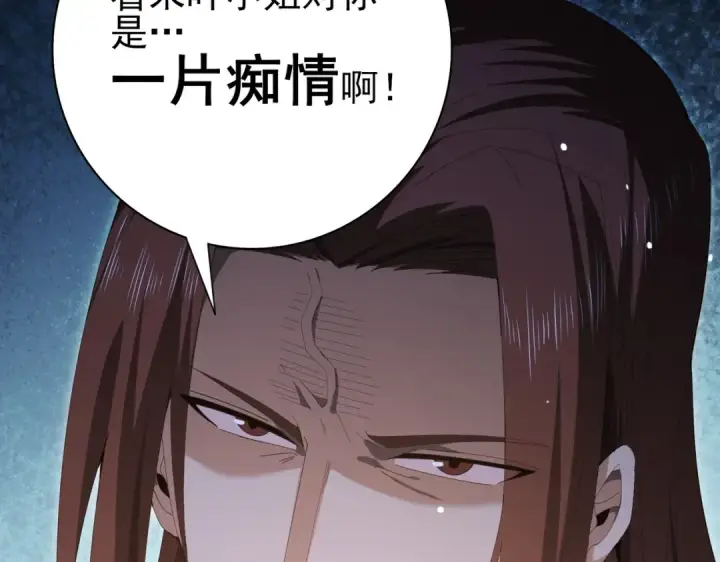 漫画《全民转职：驭龙师是最弱职业？》第127话 三声即毙第36张图