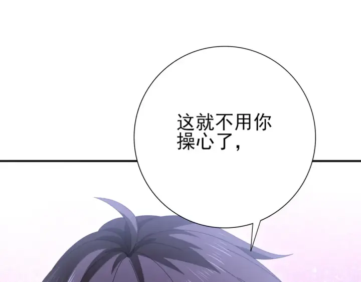 漫画《全民转职：驭龙师是最弱职业？》第127话 三声即毙第38张图