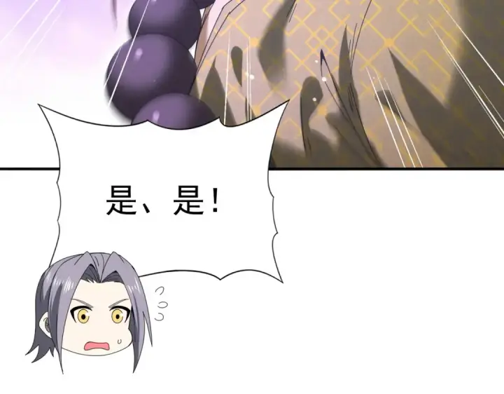 漫画《全民转职：驭龙师是最弱职业？》第127话 三声即毙第45张图