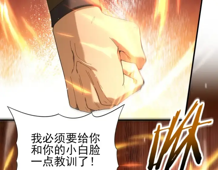 漫画《全民转职：驭龙师是最弱职业？》第127话 三声即毙第47张图
