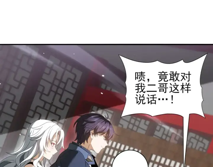 漫画《全民转职：驭龙师是最弱职业？》第127话 三声即毙第5张图