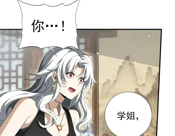 漫画《全民转职：驭龙师是最弱职业？》第127话 三声即毙第53张图