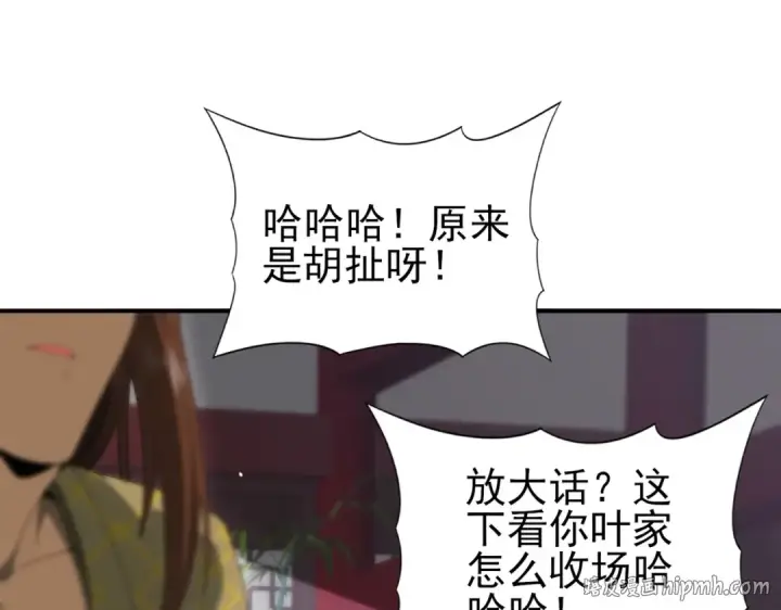 漫画《全民转职：驭龙师是最弱职业？》第127话 三声即毙第88张图