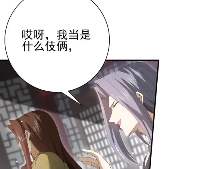 漫画《全民转职：驭龙师是最弱职业？》第127话 三声即毙第91张图