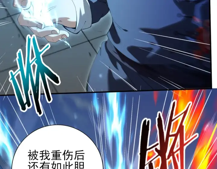 漫画《全民转职：驭龙师是最弱职业？》第128话 白玉九剑第103张图