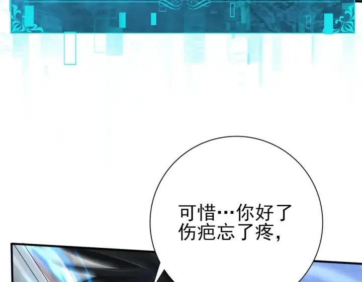 漫画《全民转职：驭龙师是最弱职业？》第128话 白玉九剑第106张图