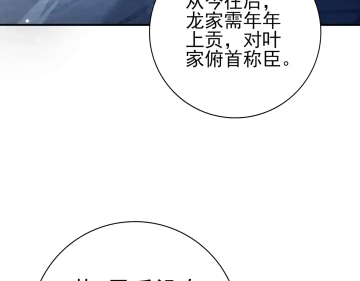 漫画《全民转职：驭龙师是最弱职业？》第128话 白玉九剑第13张图