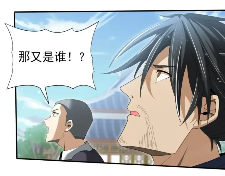 漫画《全民转职：驭龙师是最弱职业？》第128话 白玉九剑第130张图
