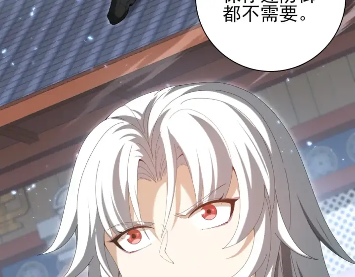 漫画《全民转职：驭龙师是最弱职业？》第128话 白玉九剑第133张图