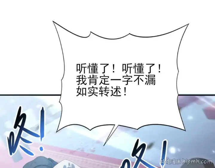 漫画《全民转职：驭龙师是最弱职业？》第128话 白玉九剑第16张图