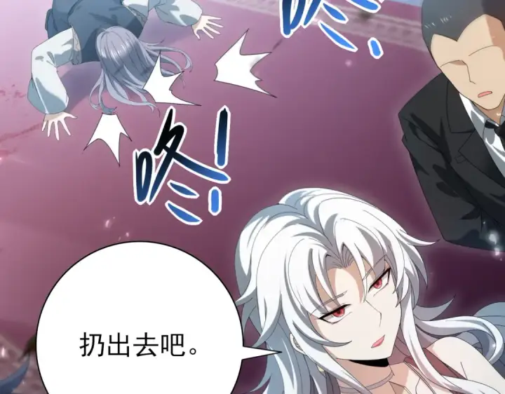 漫画《全民转职：驭龙师是最弱职业？》第128话 白玉九剑第17张图