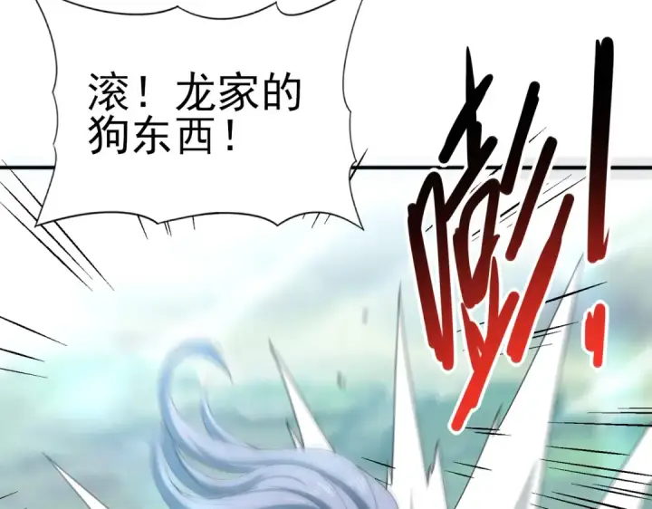 漫画《全民转职：驭龙师是最弱职业？》第128话 白玉九剑第21张图