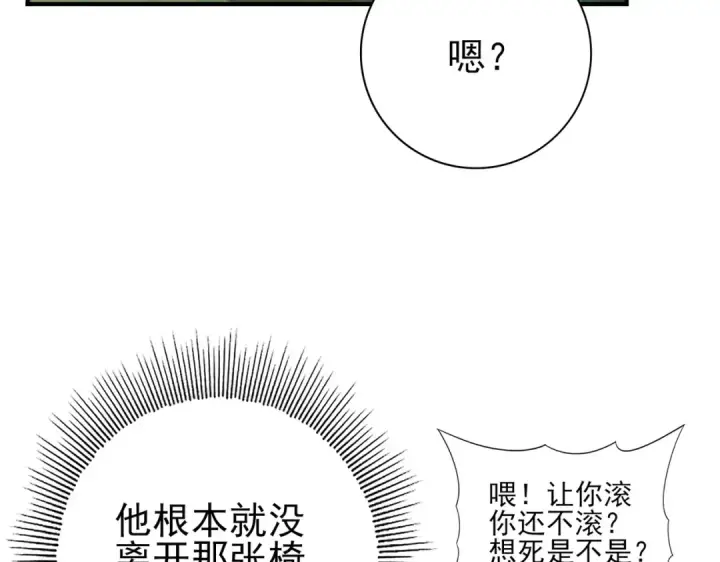 漫画《全民转职：驭龙师是最弱职业？》第128话 白玉九剑第31张图