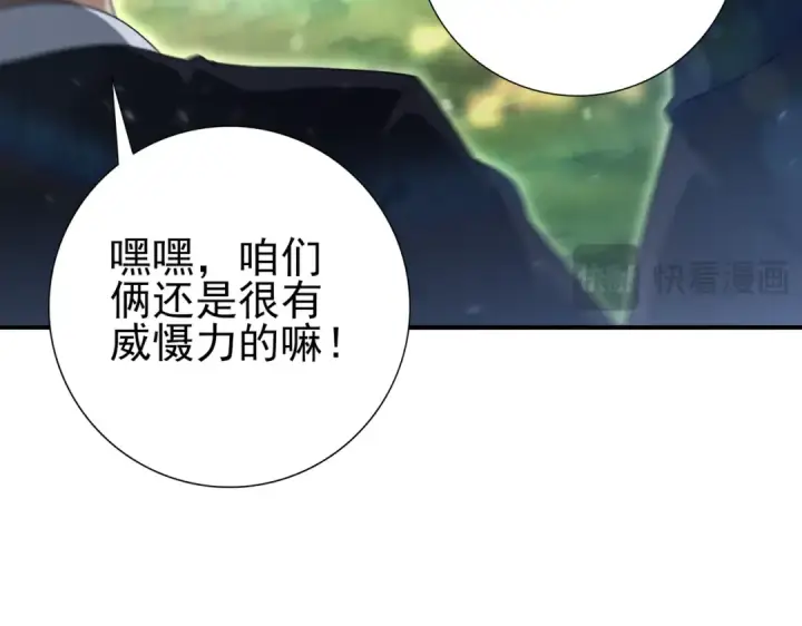 漫画《全民转职：驭龙师是最弱职业？》第128话 白玉九剑第38张图