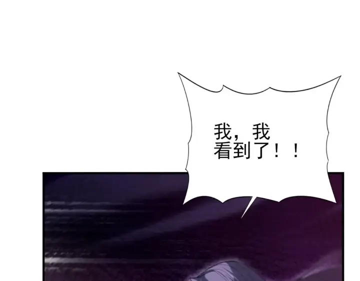 漫画《全民转职：驭龙师是最弱职业？》第128话 白玉九剑第39张图