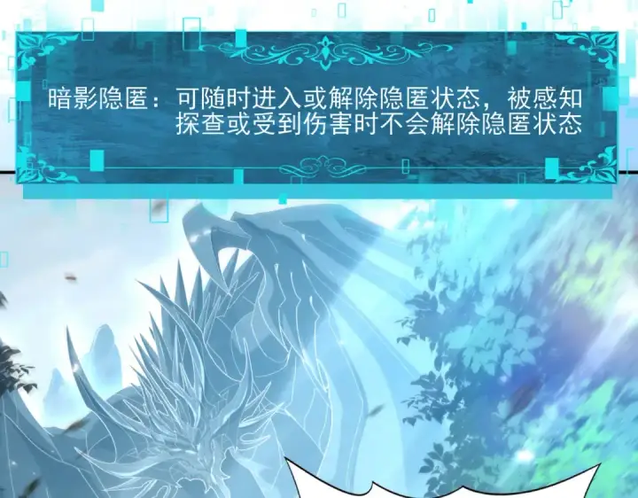 漫画《全民转职：驭龙师是最弱职业？》第128话 白玉九剑第43张图