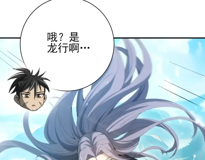 漫画《全民转职：驭龙师是最弱职业？》第128话 白玉九剑第55张图