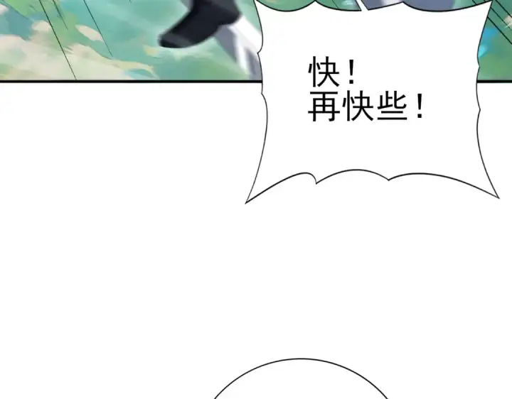 漫画《全民转职：驭龙师是最弱职业？》第128话 白玉九剑第57张图