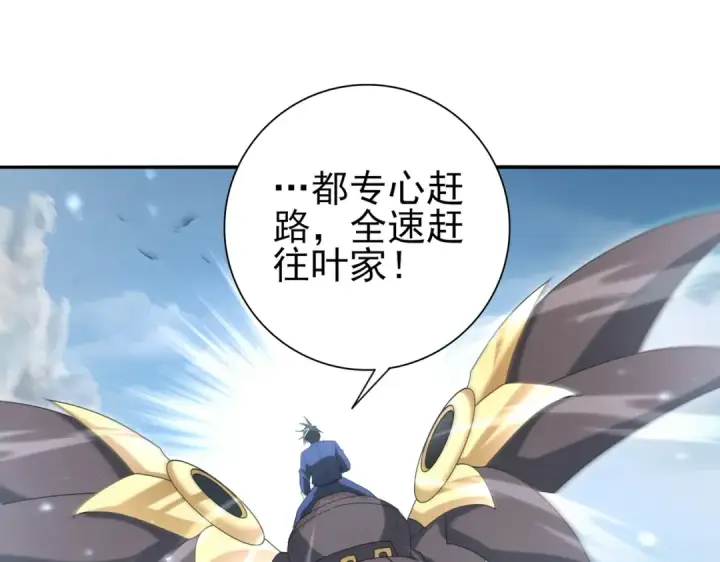 漫画《全民转职：驭龙师是最弱职业？》第128话 白玉九剑第62张图
