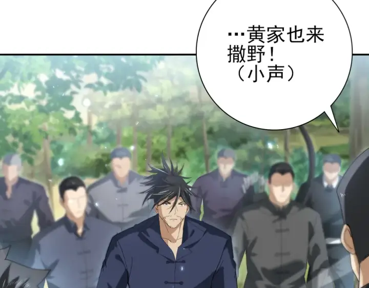 漫画《全民转职：驭龙师是最弱职业？》第128话 白玉九剑第73张图