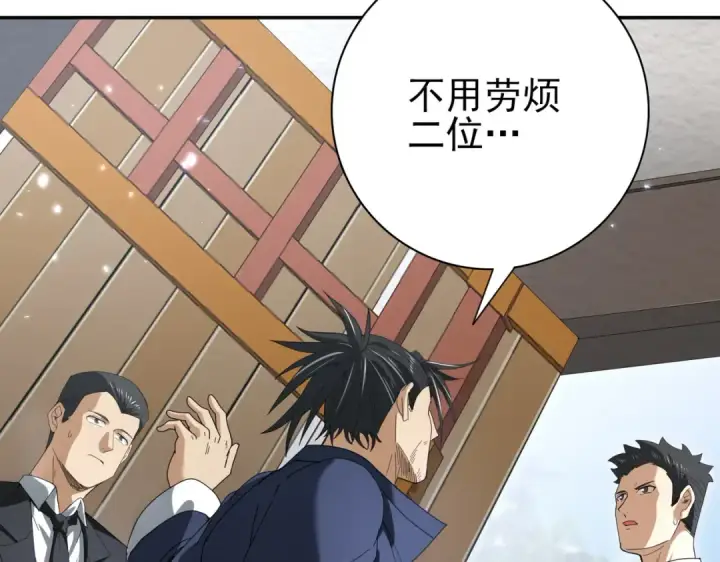 漫画《全民转职：驭龙师是最弱职业？》第128话 白玉九剑第76张图