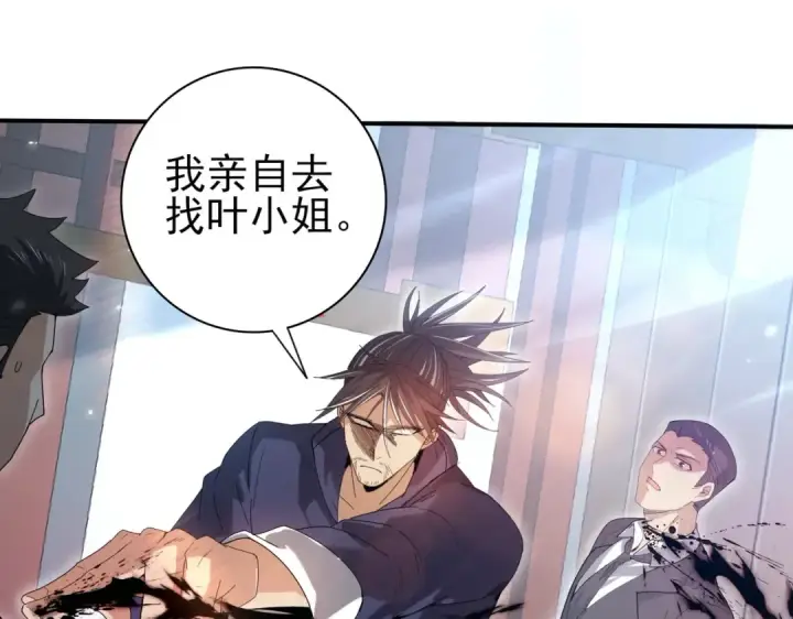 漫画《全民转职：驭龙师是最弱职业？》第128话 白玉九剑第78张图
