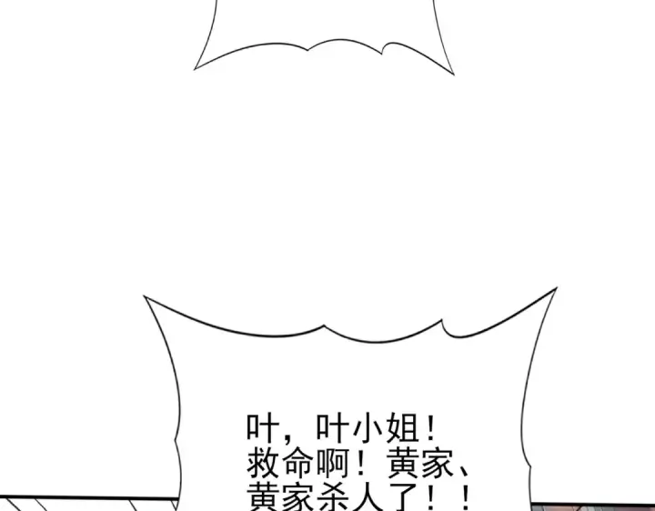 漫画《全民转职：驭龙师是最弱职业？》第128话 白玉九剑第83张图