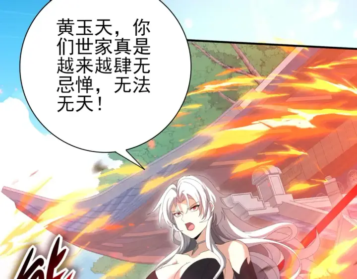 漫画《全民转职：驭龙师是最弱职业？》第128话 白玉九剑第95张图
