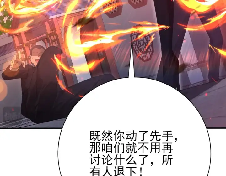 漫画《全民转职：驭龙师是最弱职业？》第128话 白玉九剑第97张图