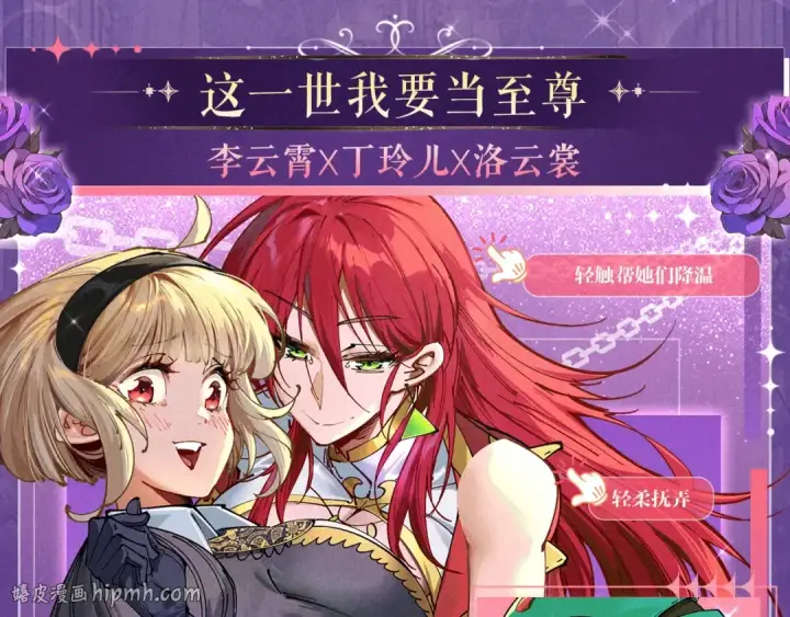 漫画《全民转职：驭龙师是最弱职业？》祈愿公开：6月6日 祈愿解锁你和女神的亲密互动第16张图