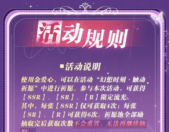 漫画《全民转职：驭龙师是最弱职业？》祈愿公开：6月6日 祈愿解锁你和女神的亲密互动第23张图