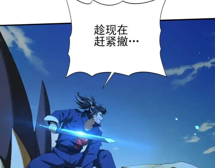 漫画《全民转职：驭龙师是最弱职业？》第129话 大仇得报第106张图