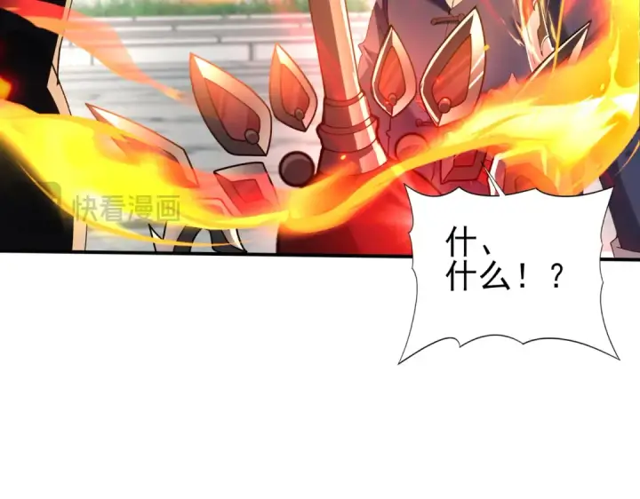 漫画《全民转职：驭龙师是最弱职业？》第129话 大仇得报第124张图
