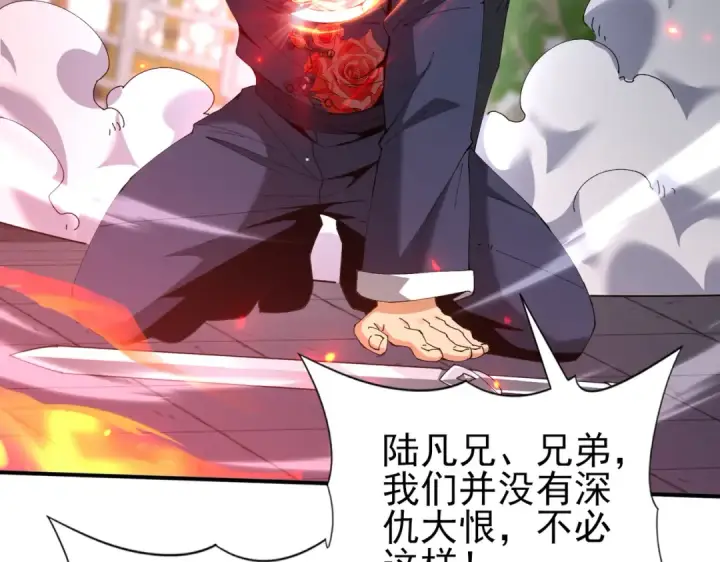 漫画《全民转职：驭龙师是最弱职业？》第129话 大仇得报第127张图