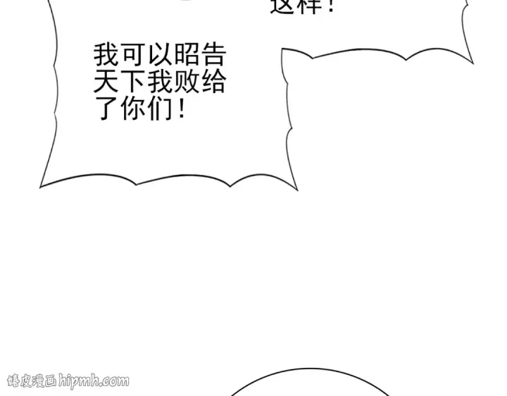 漫画《全民转职：驭龙师是最弱职业？》第129话 大仇得报第128张图