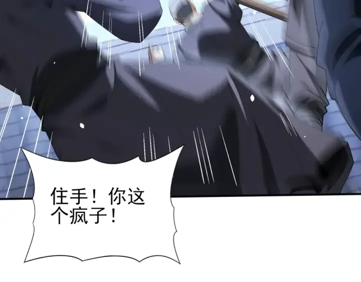 漫画《全民转职：驭龙师是最弱职业？》第129话 大仇得报第13张图