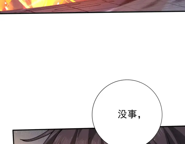 漫画《全民转职：驭龙师是最弱职业？》第129话 大仇得报第150张图
