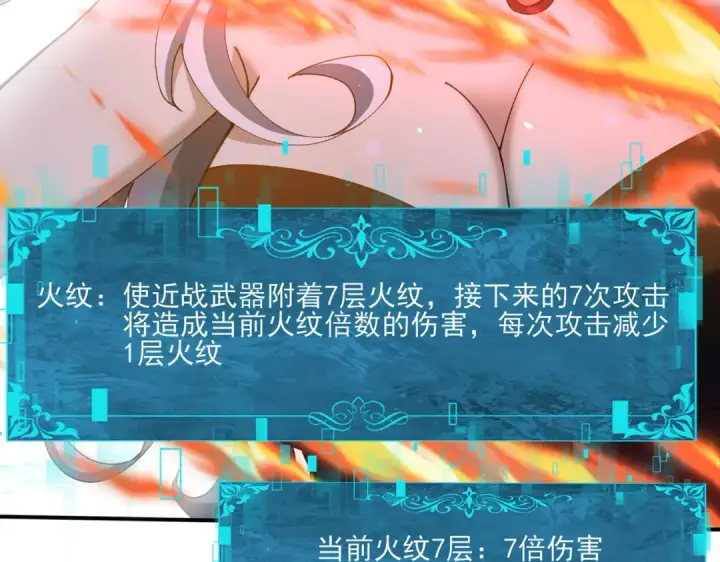 漫画《全民转职：驭龙师是最弱职业？》第129话 大仇得报第23张图