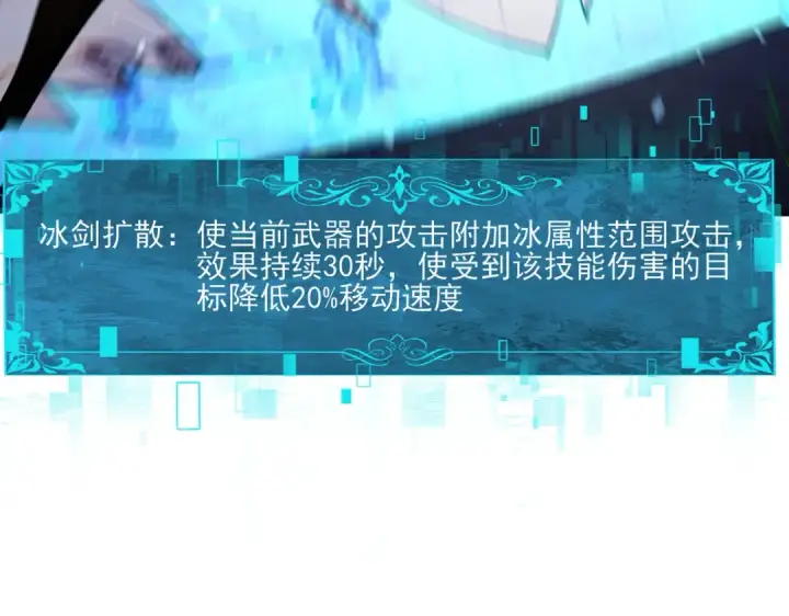 漫画《全民转职：驭龙师是最弱职业？》第129话 大仇得报第30张图