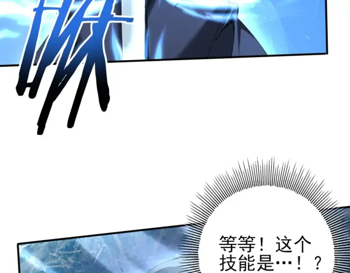 漫画《全民转职：驭龙师是最弱职业？》第129话 大仇得报第74张图