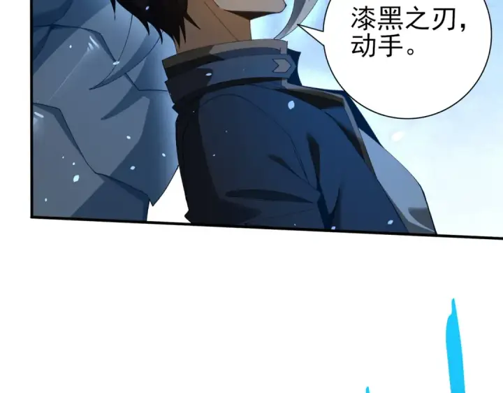 漫画《全民转职：驭龙师是最弱职业？》第129话 大仇得报第90张图