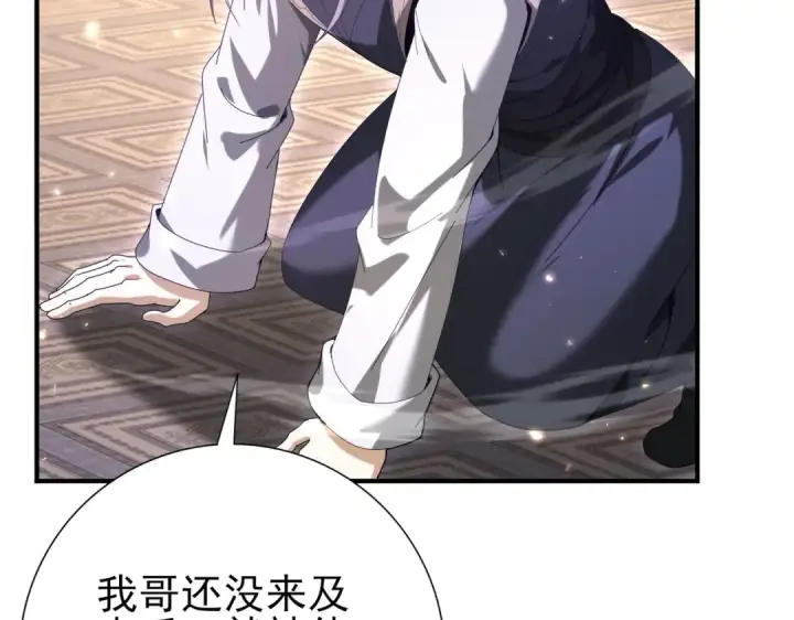 漫画《全民转职：驭龙师是最弱职业？》第130话 倾巢而出第29张图