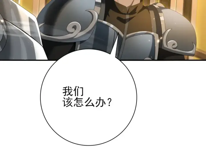 漫画《全民转职：驭龙师是最弱职业？》第130话 倾巢而出第39张图