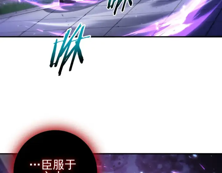 漫画《全民转职：驭龙师是最弱职业？》第130话 倾巢而出第7张图