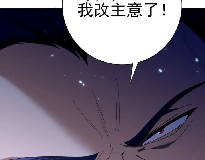 漫画《全民转职：驭龙师是最弱职业？》第130话 倾巢而出第89张图