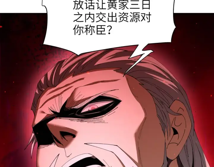 漫画《全民转职：驭龙师是最弱职业？》第131话 噩梦第28张图