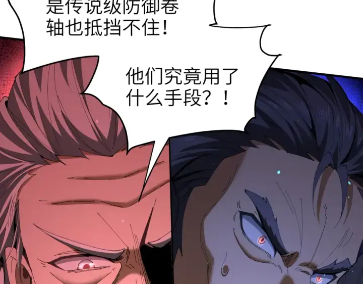 漫画《全民转职：驭龙师是最弱职业？》第131话 噩梦第54张图