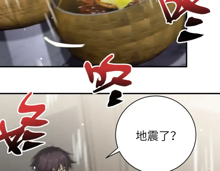 漫画《全民转职：驭龙师是最弱职业？》第131话 噩梦第6张图