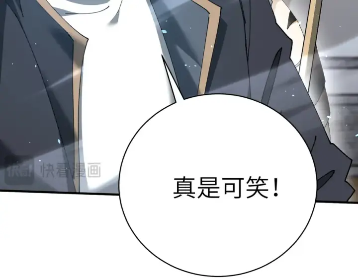 漫画《全民转职：驭龙师是最弱职业？》第131话 噩梦第79张图