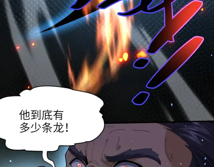 漫画《全民转职：驭龙师是最弱职业？》第131话 噩梦第89张图